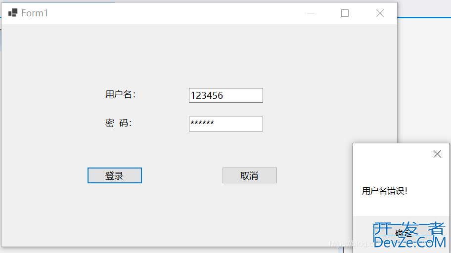 C#如何实现用户名与密码登录