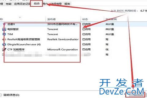 win10打开控制面板总闪退弹回桌面怎么办