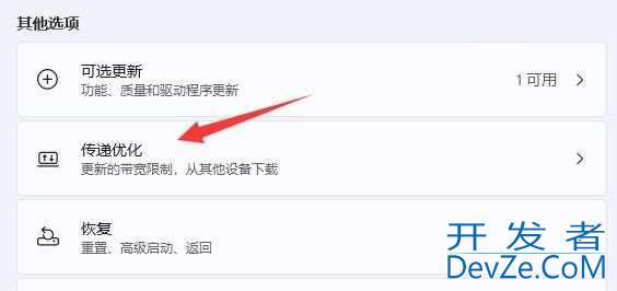升级win11 23h2下载2%不动怎么办? win11 23h2 下载速度慢解决方法