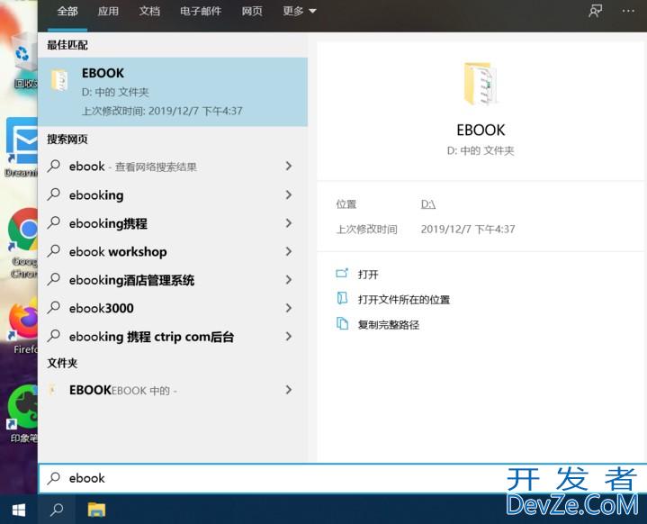 win10搜索框全黑怎么办 win10搜索框全黑解决教程