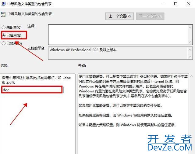 Win10打开压缩文件提示安全警告怎么解决
