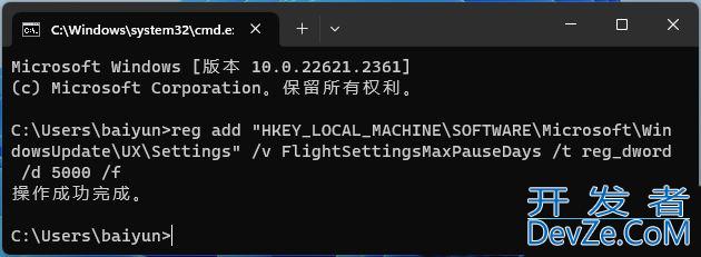 Win11 23H2怎么延迟自动更新? Win11暂停系统更新的多种方法