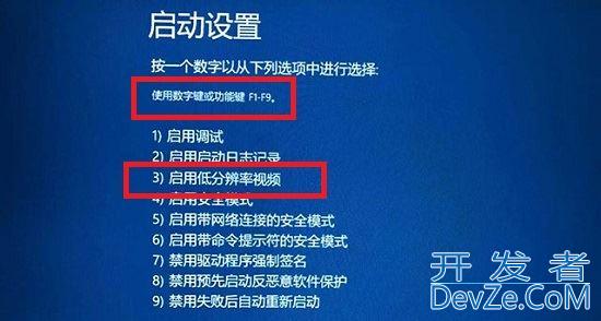 win11 23H2分辨率调错了黑屏怎么修复? win11因分辨率导致黑屏的解决办法