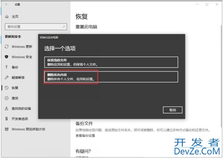 win10适配器wlan不见了没办法上网怎么修复? Win10只有飞行模式的解决办法