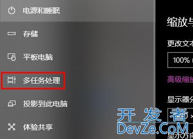 win10怎么调出时间线 win10设置时间线的方法