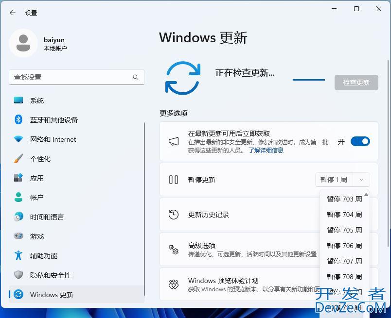 Win11 23H2怎么延迟自动更新? Win11暂停系统更新的多种方法