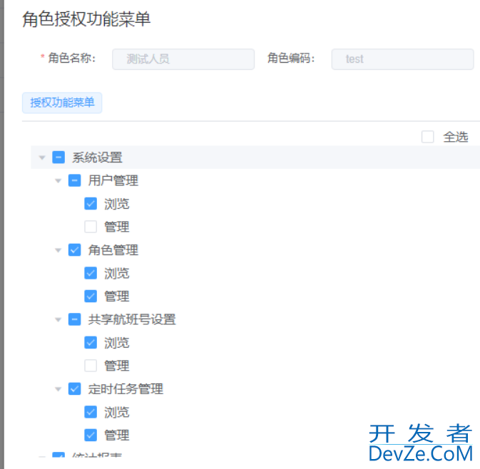 SpringAOP实现自定义接口权限控制