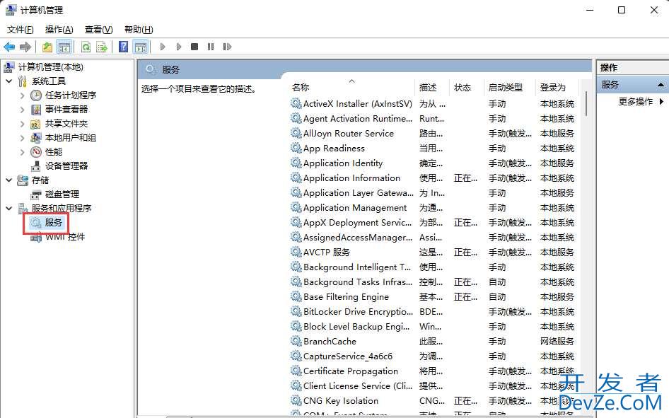 怎么禁止电脑自动更新到Win11 23H2? 阻止升级Win11 23H2最有效方法