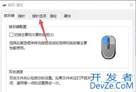 win10鼠标有拖影怎么办 win10鼠标拖影解决方法
