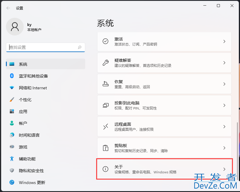 win11在哪查看系统安装日期呢? Win11查看系统安装时间的技巧