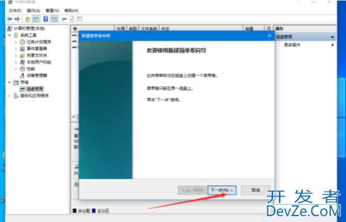 win10系统如何给磁盘分区?win10系统安装分区操作教程