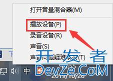 win10怎么设置麦克风增强 win10麦克风增强设置方法