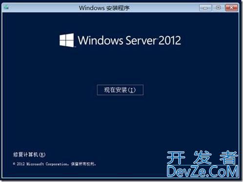 Windows Sever 2012的安装教程(图文)