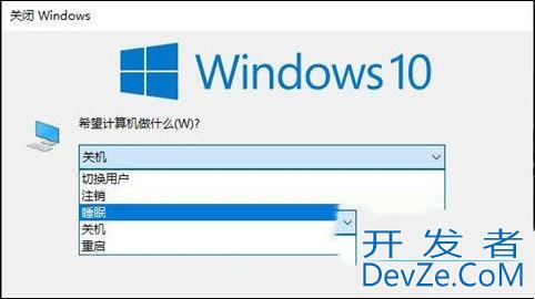 win10一键休眠快捷方式怎么操作 win10一键休眠快捷方式的三种方法