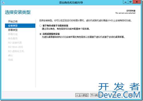 Windows Sever 2012的安装教程(图文)