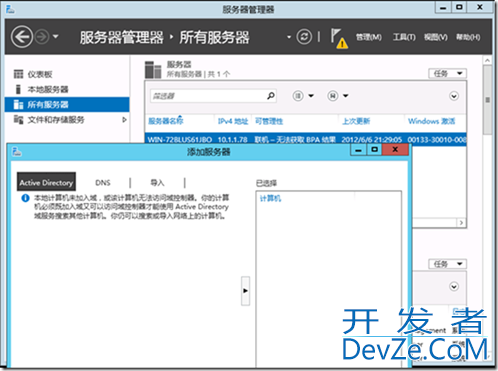 Windows Sever 2012的安装教程(图文)