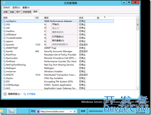 Windows Sever 2012的安装教程(图文)