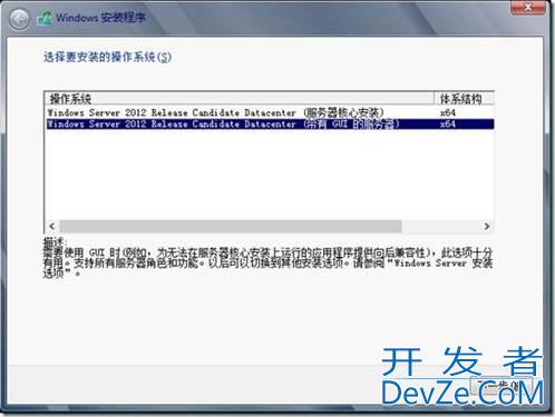 Windows Sever 2012的安装教程(图文)