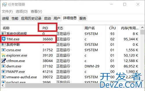 任务管理器无法结束进程怎么办?win10如何使用命令提示符结束进程