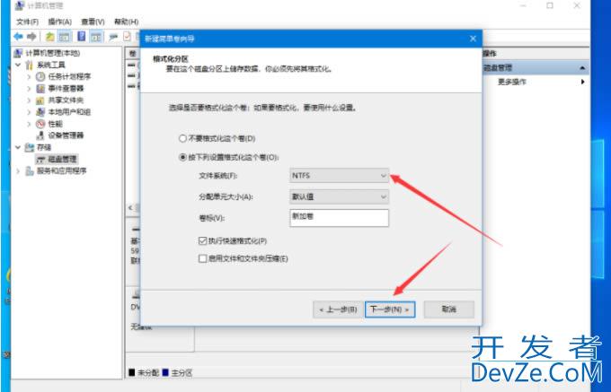 win10系统如何给磁盘分区?win10系统安装分区操作教程