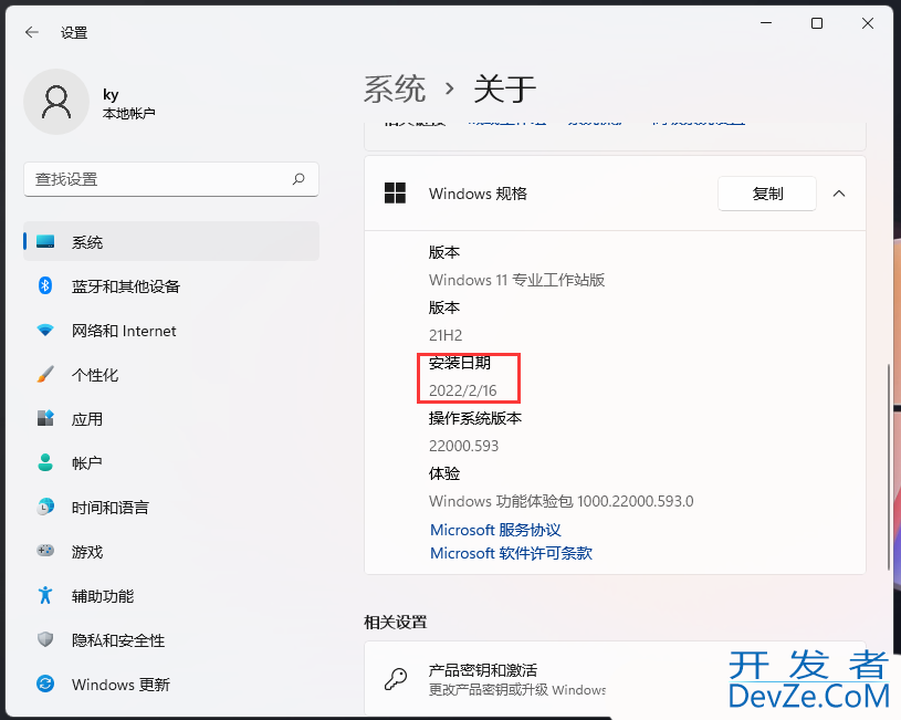 win11在哪查看系统安装日期呢? Win11查看系统安装时间的技巧