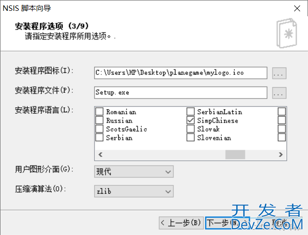 QT打包发布全流程(图文教程)