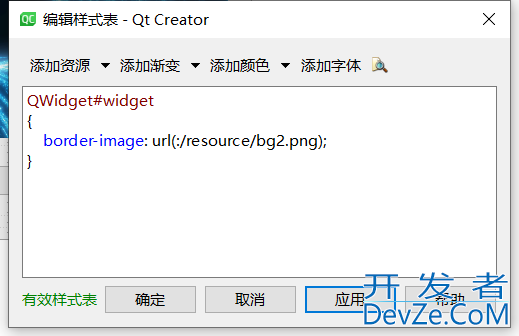 QT设置widget背景图片不影响widget内其他控件背景的方法