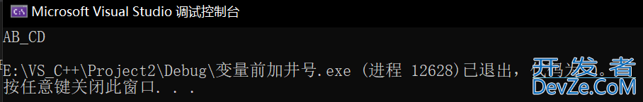 C++如何在变量前面加#