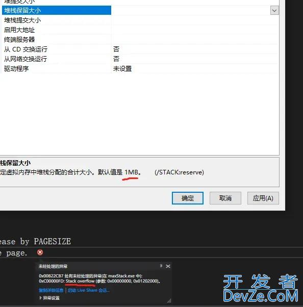 c++ 对象分配在栈上还是在堆上问题分析