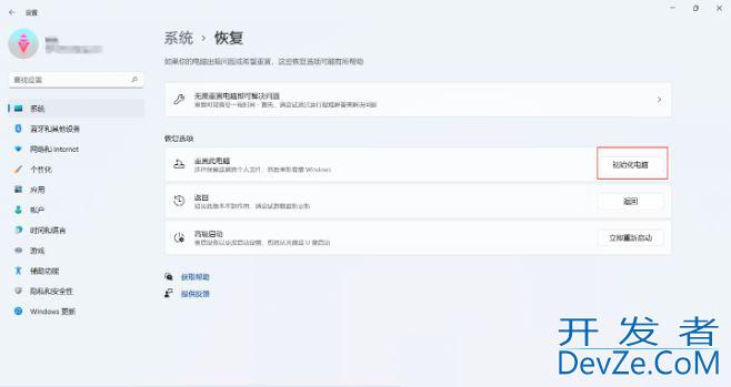 Win11无法打开任务管理器怎么办? Win11任务管理器打不开重启也不行解决方法