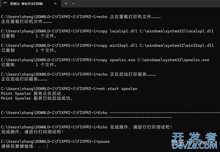 Win11共享打印机报错0x000006d1怎么办? 0x000006d1无法共享的解决办法