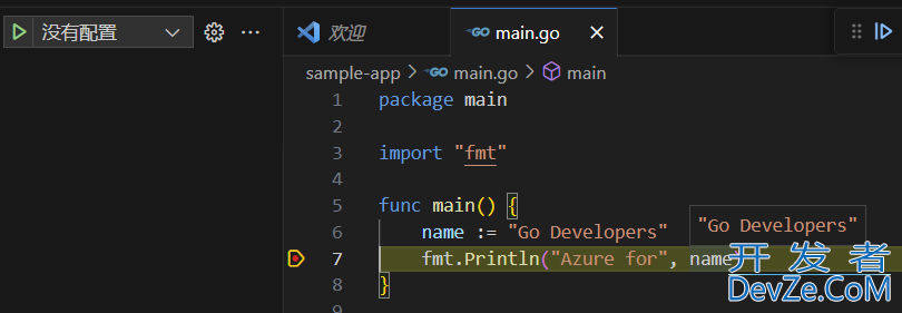 VScode下配置Go语言开发环境(2023最新)