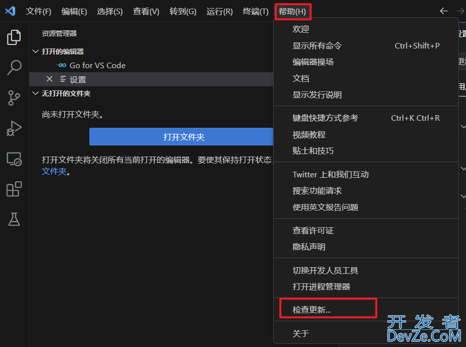 VScode下配置Go语言开发环境(2023最新)