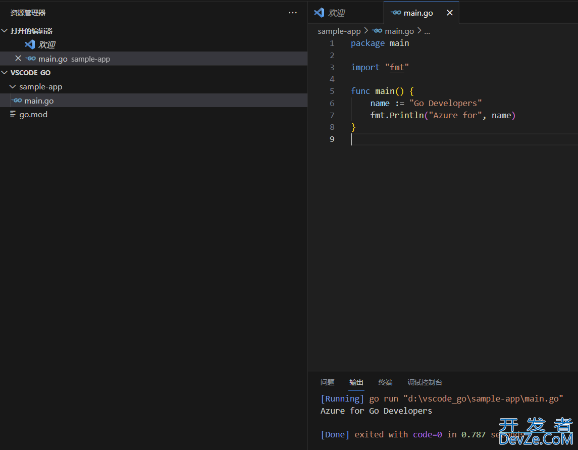 VScode下配置Go语言开发环境(2023最新)