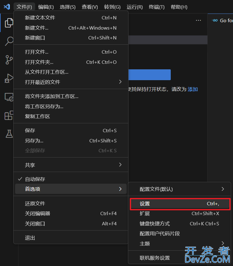 VScode下配置Go语言开发环境(2023最新)
