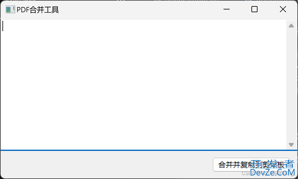 Python使用wxPython和PyMuPDF实现合并PDF文档