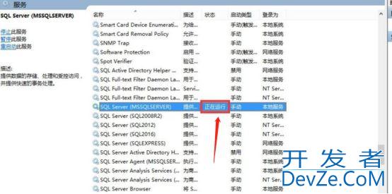 sql server服务无法启动的解决方案