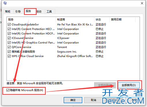 win10彻底禁用Microsoft Compatibility telemetry方法