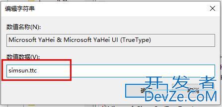 win10怎么替换老版本字体 win10更换旧字体操作方法