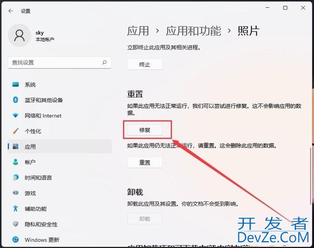 win11照片查看器无法显示怎么办 win11照片查看器无法显示解决方法