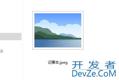 Win10怎么更改记事本扩展名 Win10更改记事本扩展名方法