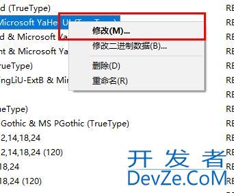 win10怎么替换老版本字体 win10更换旧字体操作方法