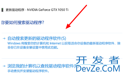 Win10出现驱动冲突怎么办 Win10出现驱动冲突解决方法