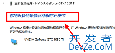 Win10出现驱动冲突怎么办 Win10出现驱动冲突解决方法