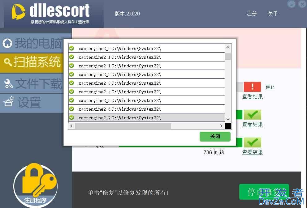 Windows系统目录CoreMessaging.dll文件丢失该怎么解决?