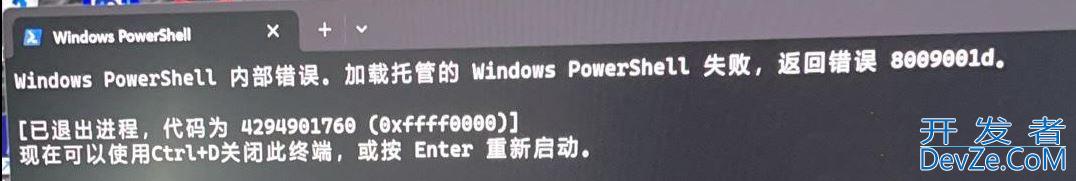 Win11打不开Windows终端应用怎么办? Windows终端提示内部错误解决办法