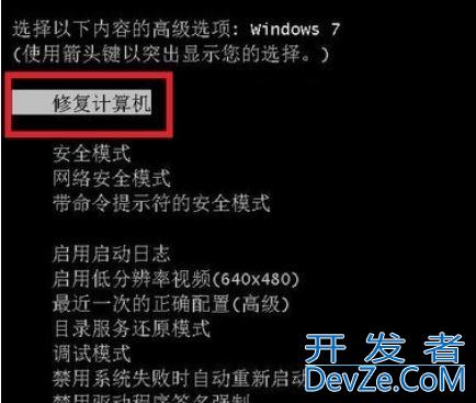 win7关机就蓝屏是怎么回事? win7一关机就蓝屏解决方法