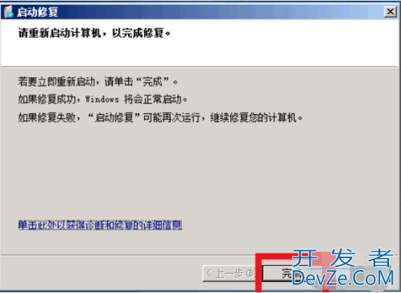 win7关机就蓝屏是怎么回事? win7一关机就蓝屏解决方法