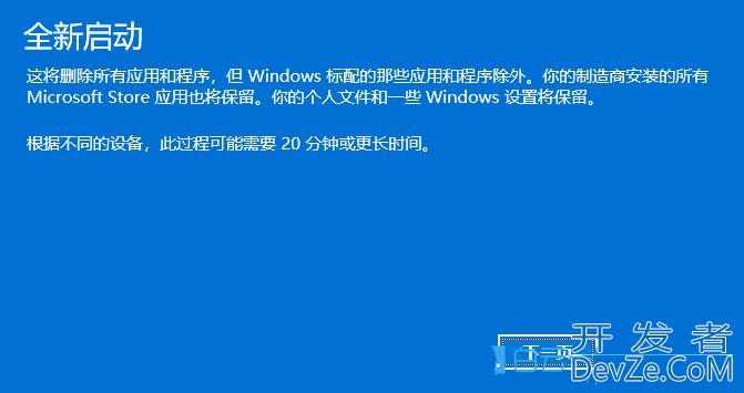 Win11打不开Windows终端应用怎么办? Windows终端提示内部错误解决办法