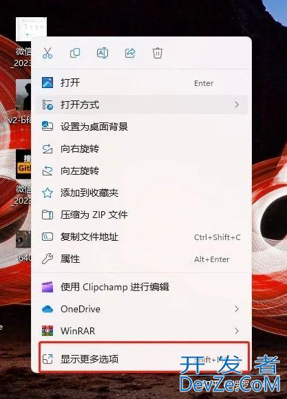 Win11右键默认显示更多选项怎么自定义设置?(实测有效)